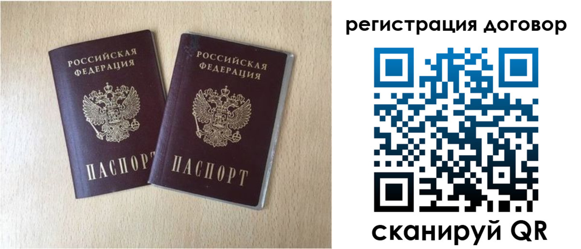 временная регистрация 2025 в Камышине