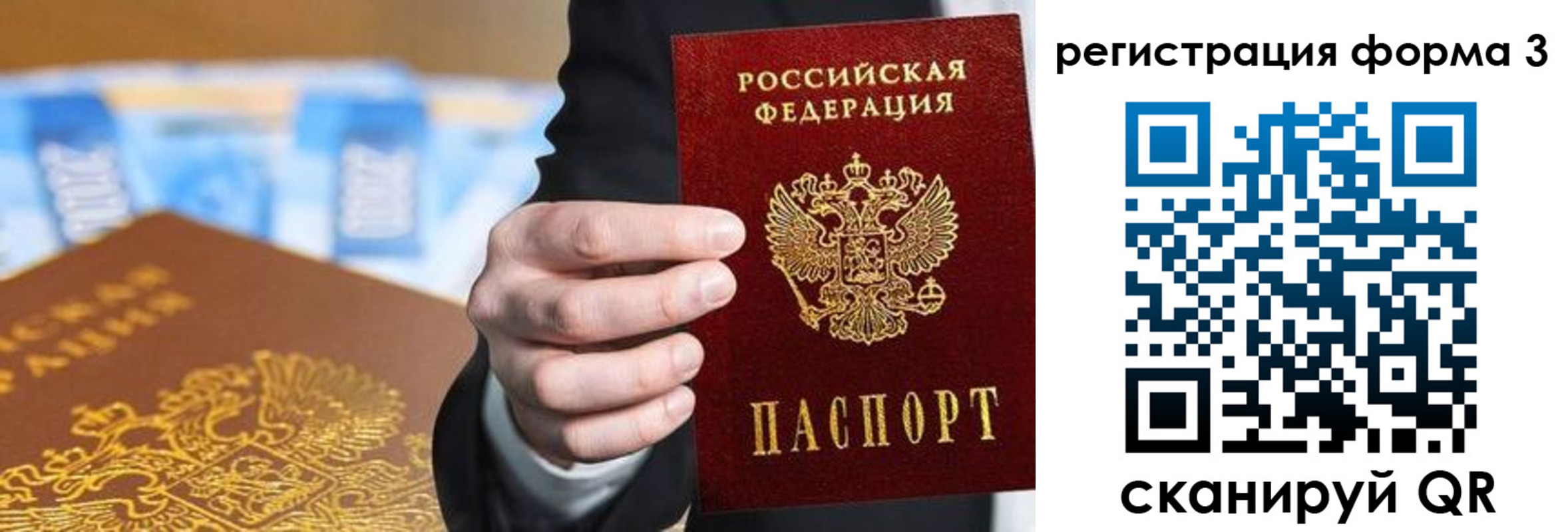 прописка законно в Камышине